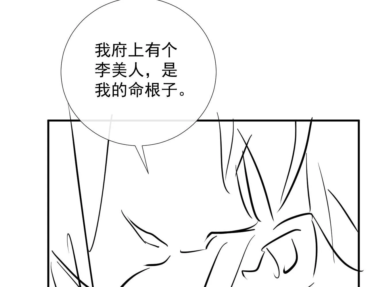 第64话 你在耍我？98