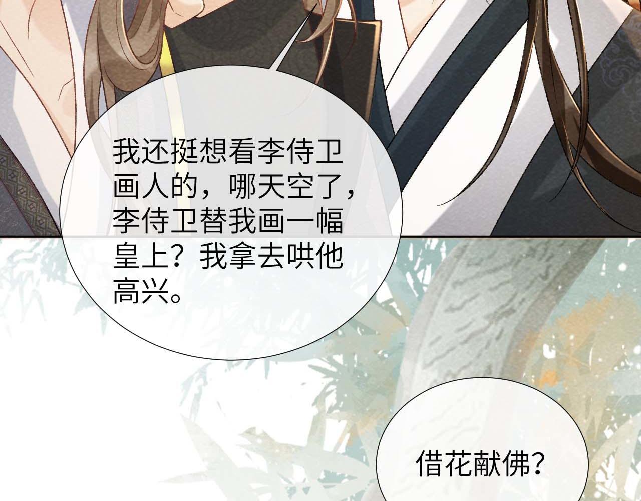 第39话 借刀杀人17