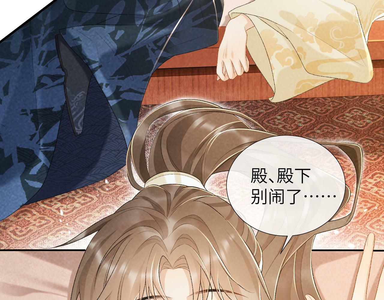 第29话 吃醋？34