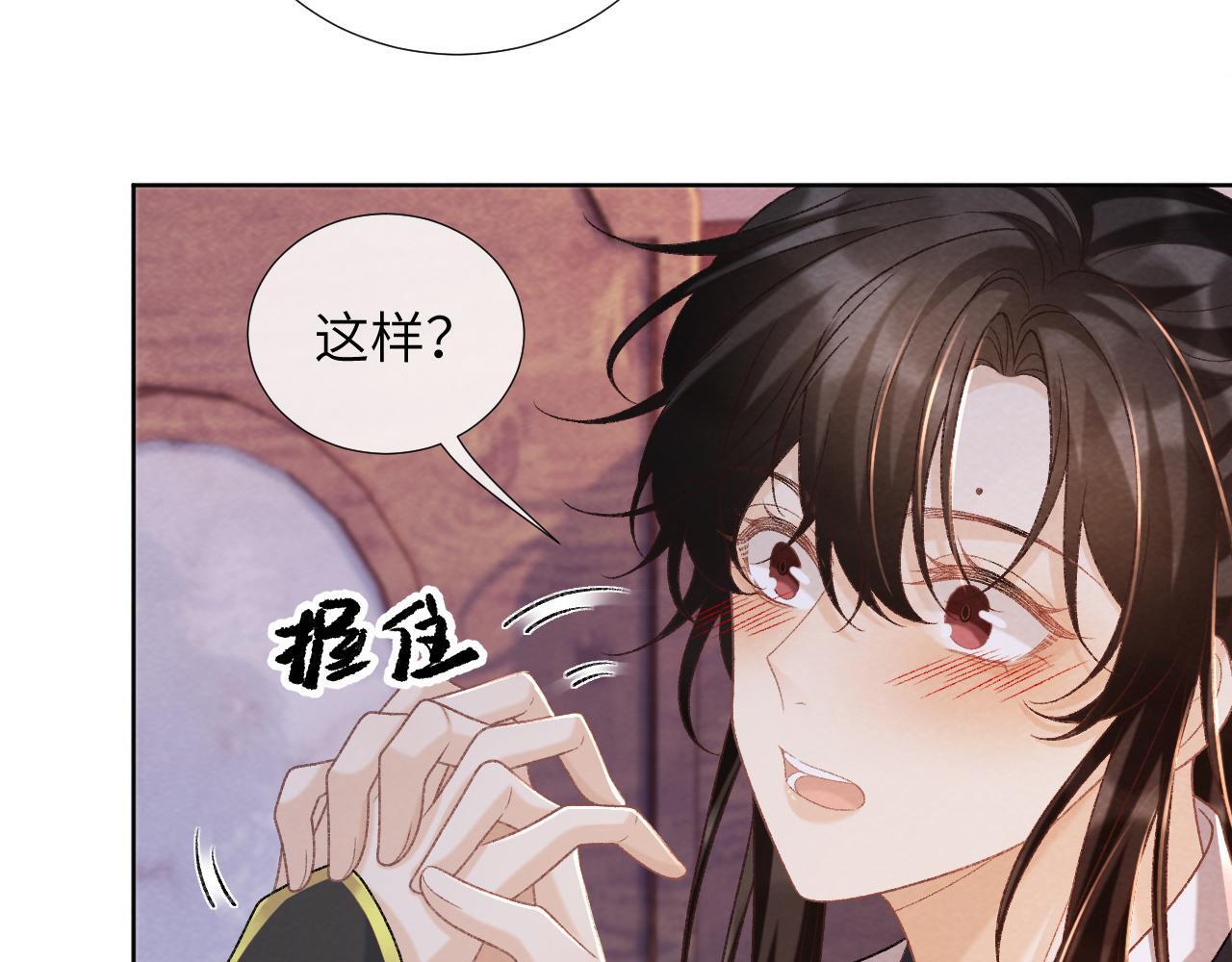 第45话 教教我24