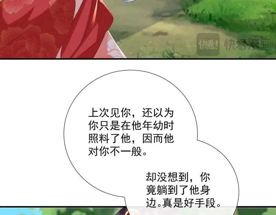 第79话 李侍卫遇险53