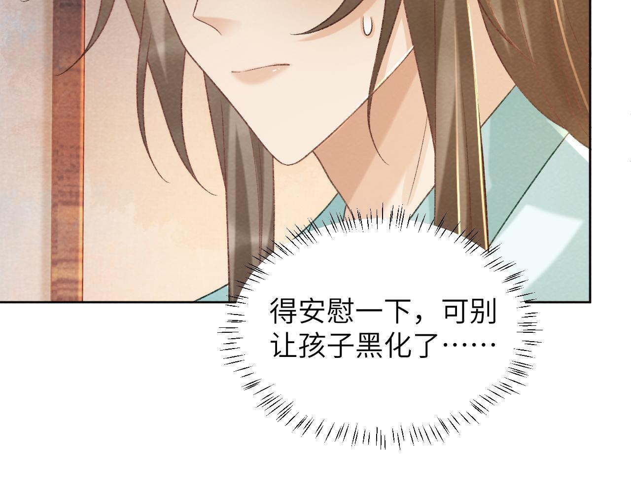 第44话 虚情假意15