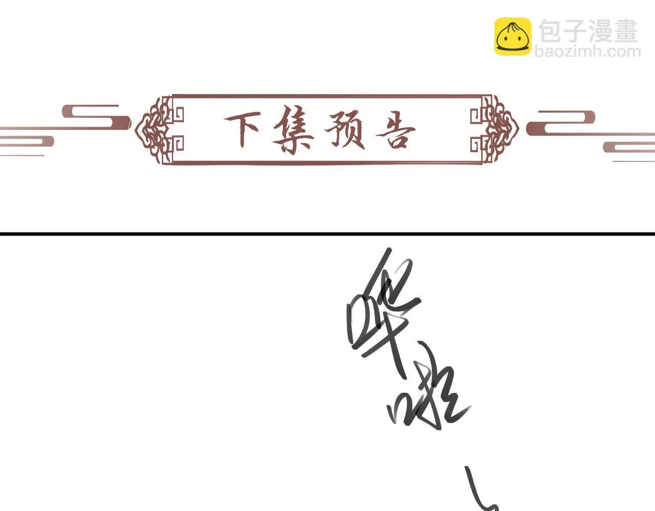 第71话 游湖97