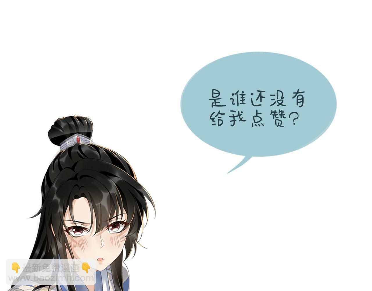 第33话 又被欺负？88