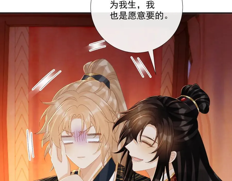第76话 他的真心话？77