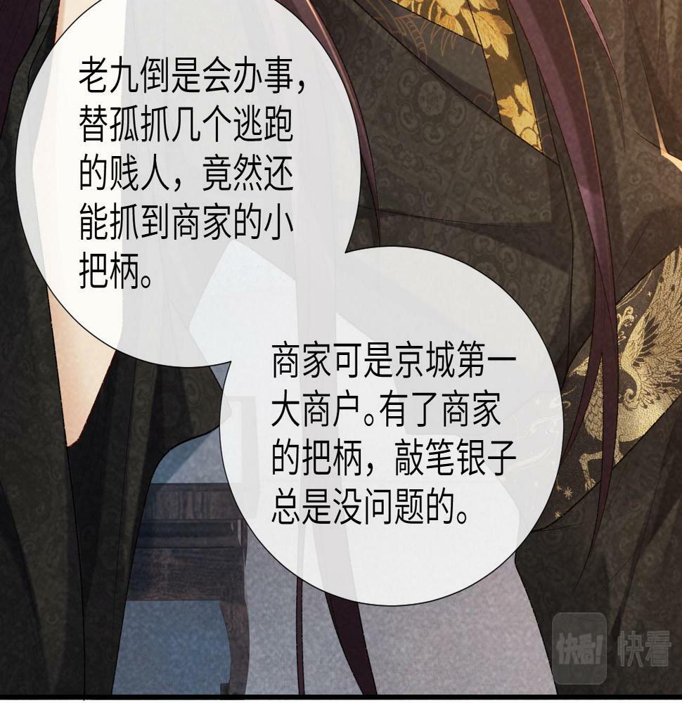 第19话 精湛演技46