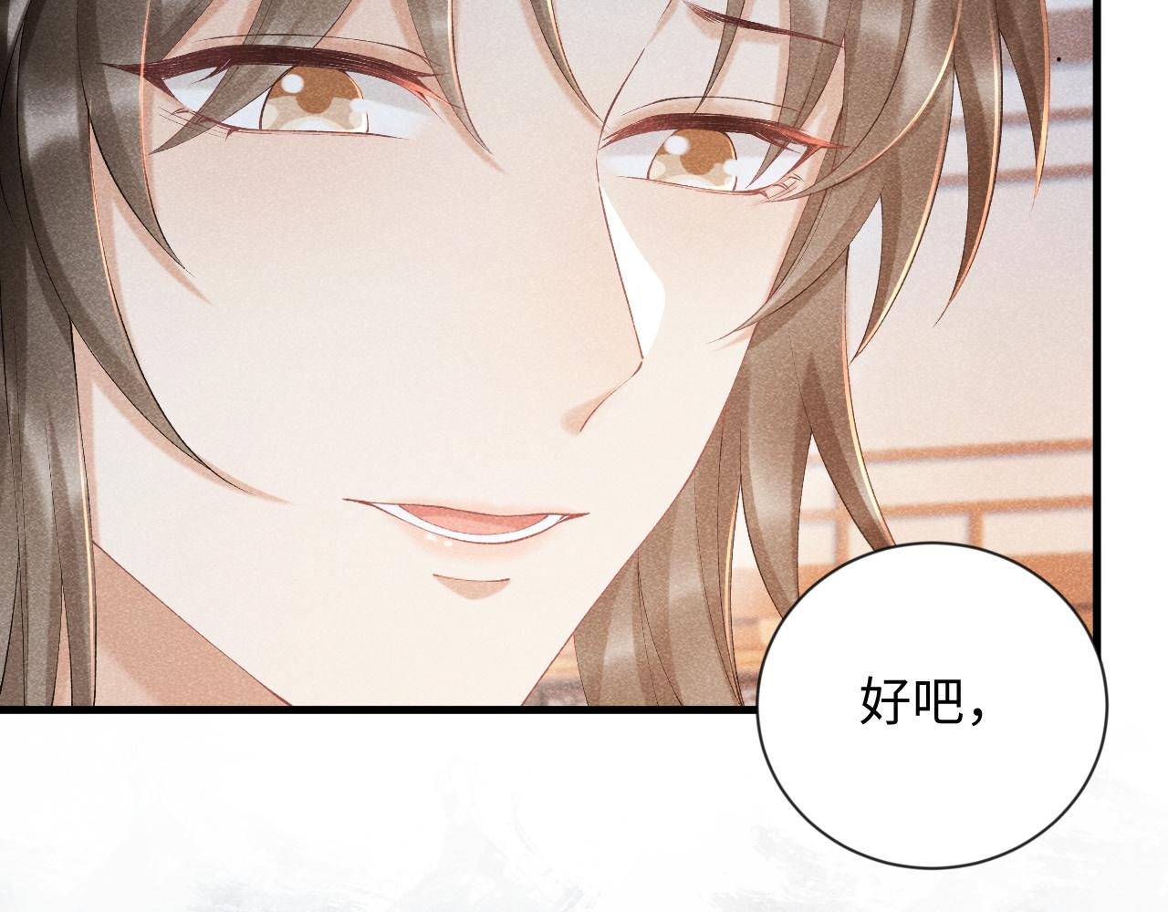 第9话 给她点教训121