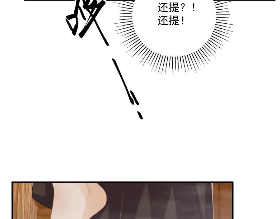 第81话 喜欢和恨意91