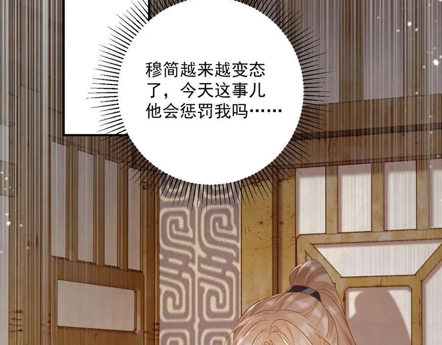 第80话 你还想逃？41