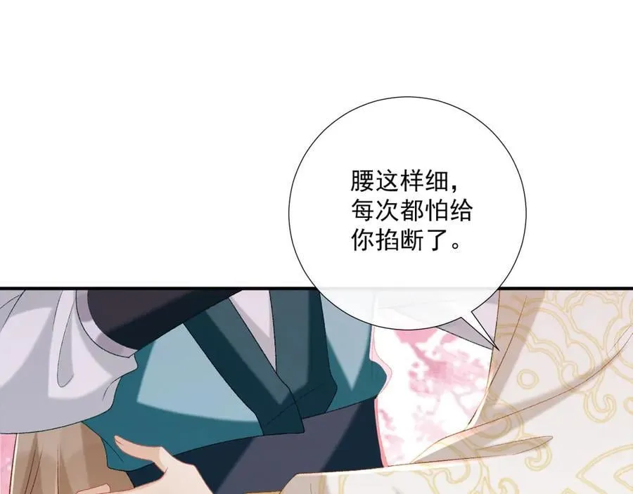 第84话 醋味43