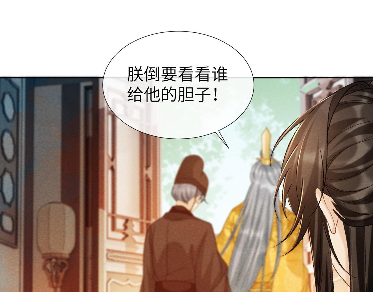 第44话 虚情假意44