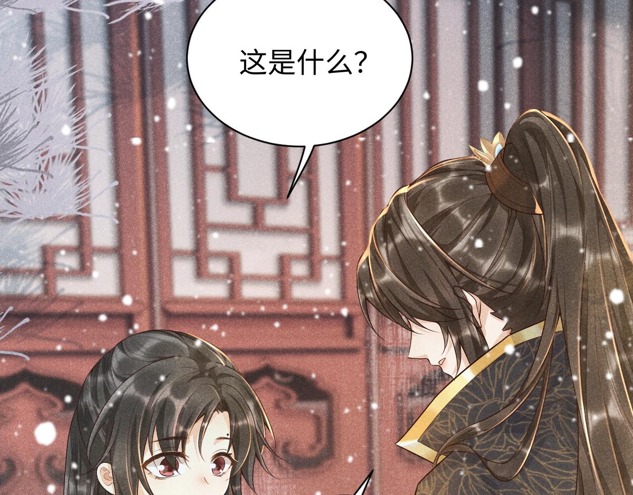 第3话 他是我的。82