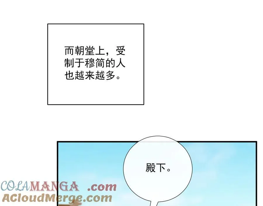 第76话 他的真心话？42
