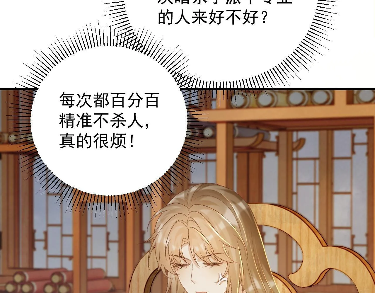 第67话 他的万般套路30