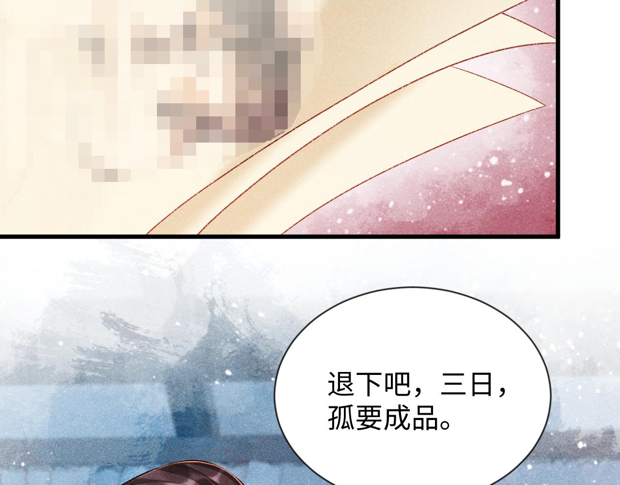 第7话 太变态了！79