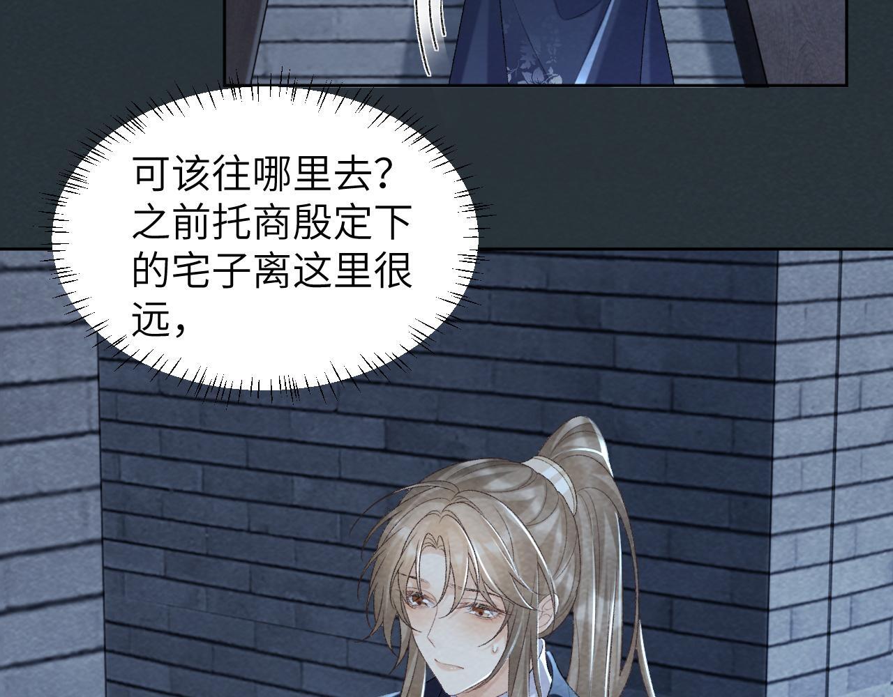 第47话 别出事啊！10