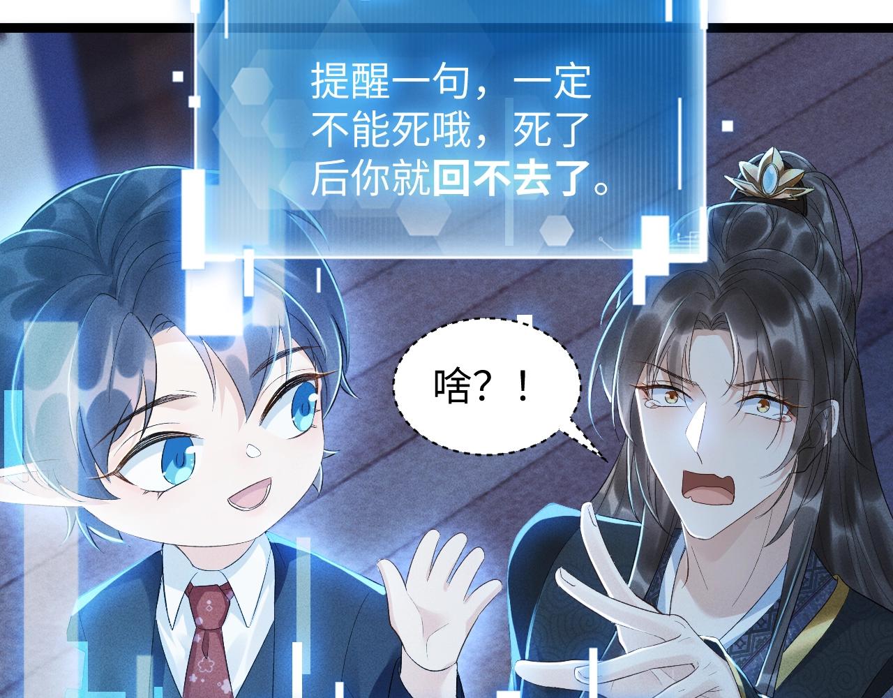 第1话 开局我的大腿跑了！61