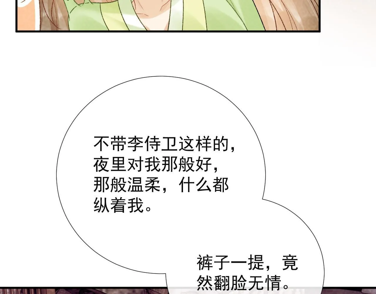 第64话 你在耍我？9