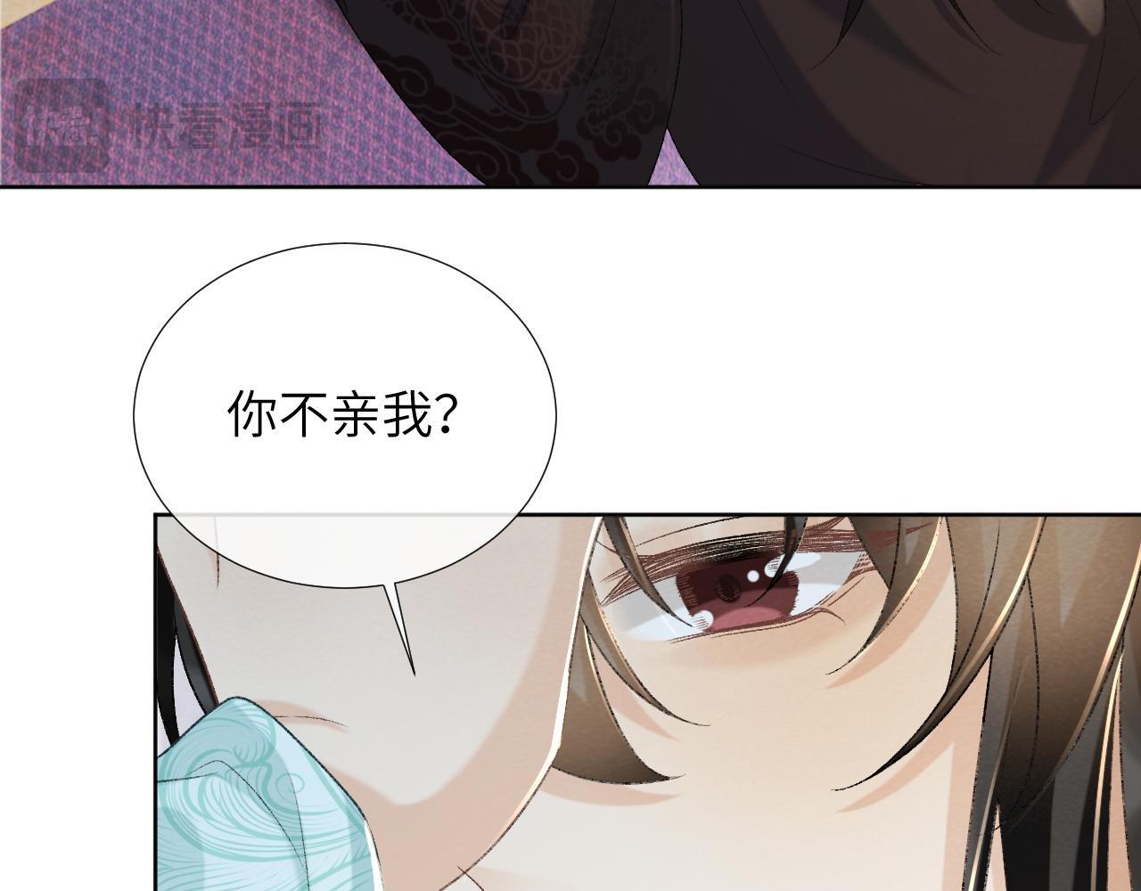 第49话 怎么舍得伤他42