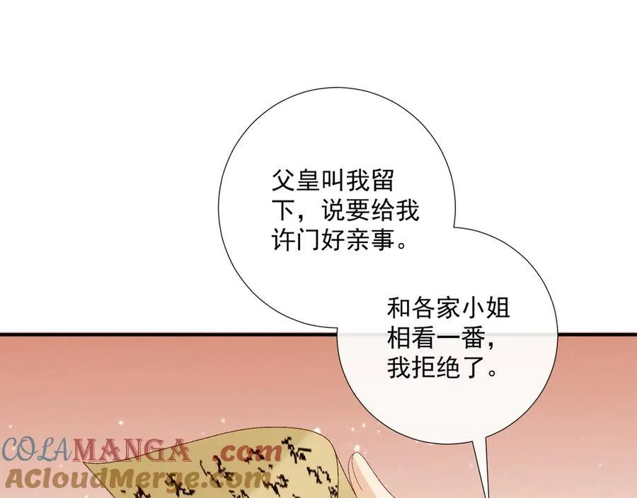 第76话 他的真心话？72