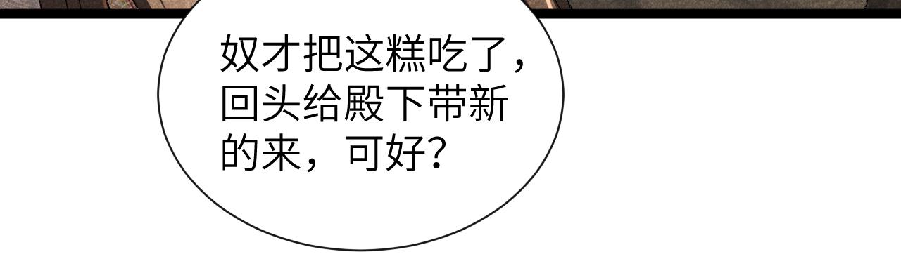 第5话 崽崽求收留~9
