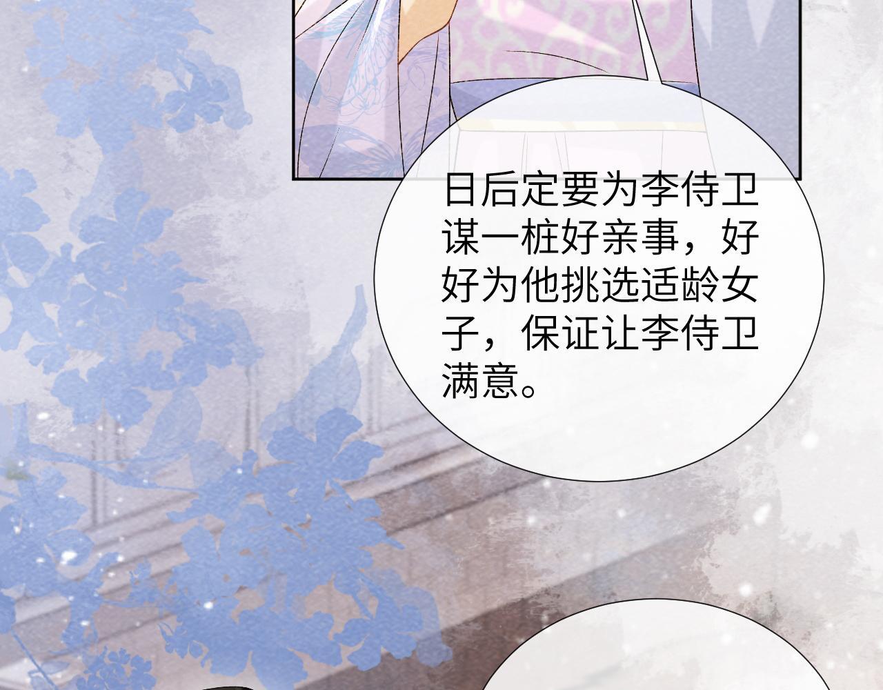 第41话 秽乱宫闱27
