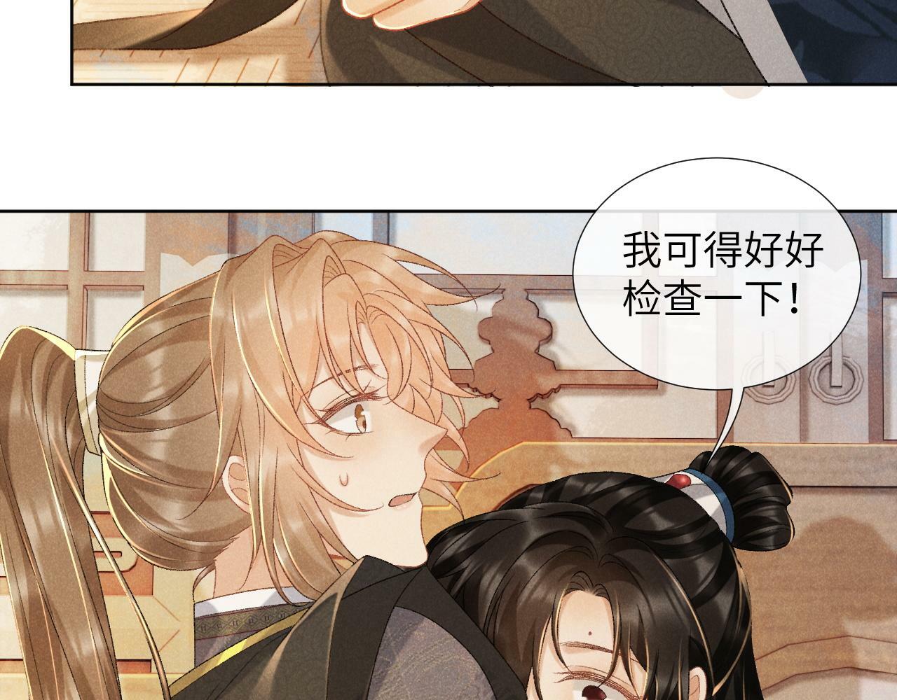 第38话 你在敷衍我？33