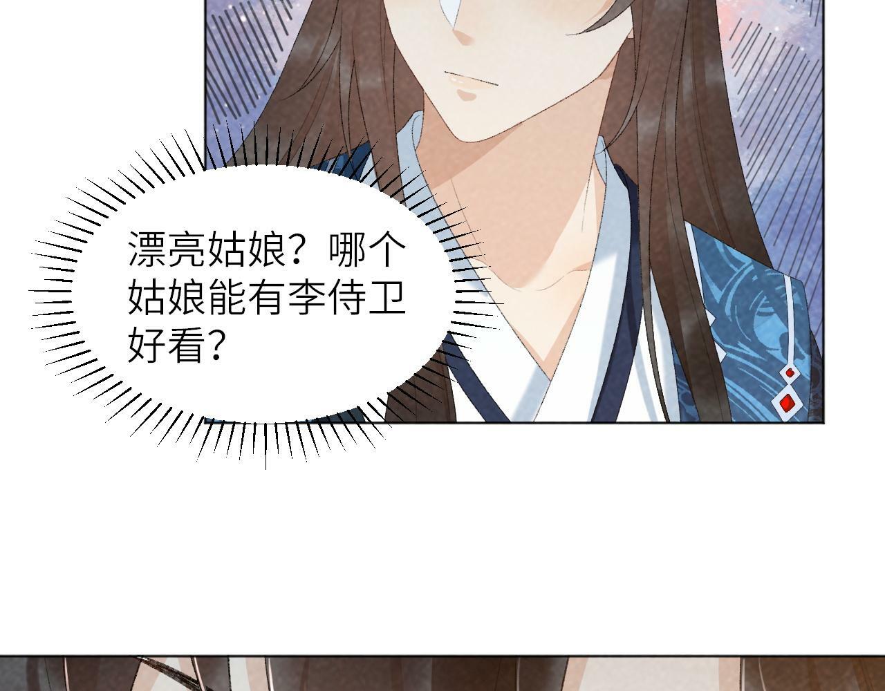 第30话 烈女怕缠郎7