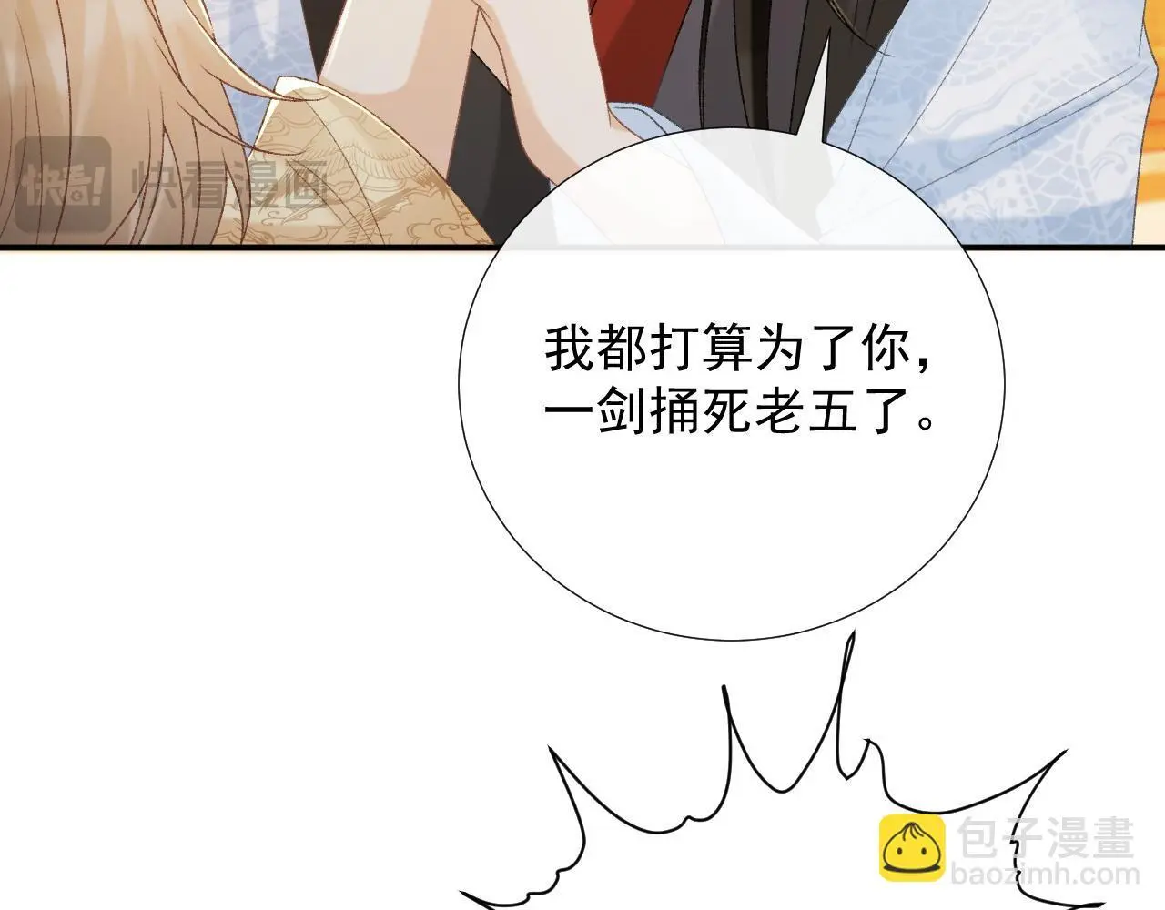 第61话 求饶6