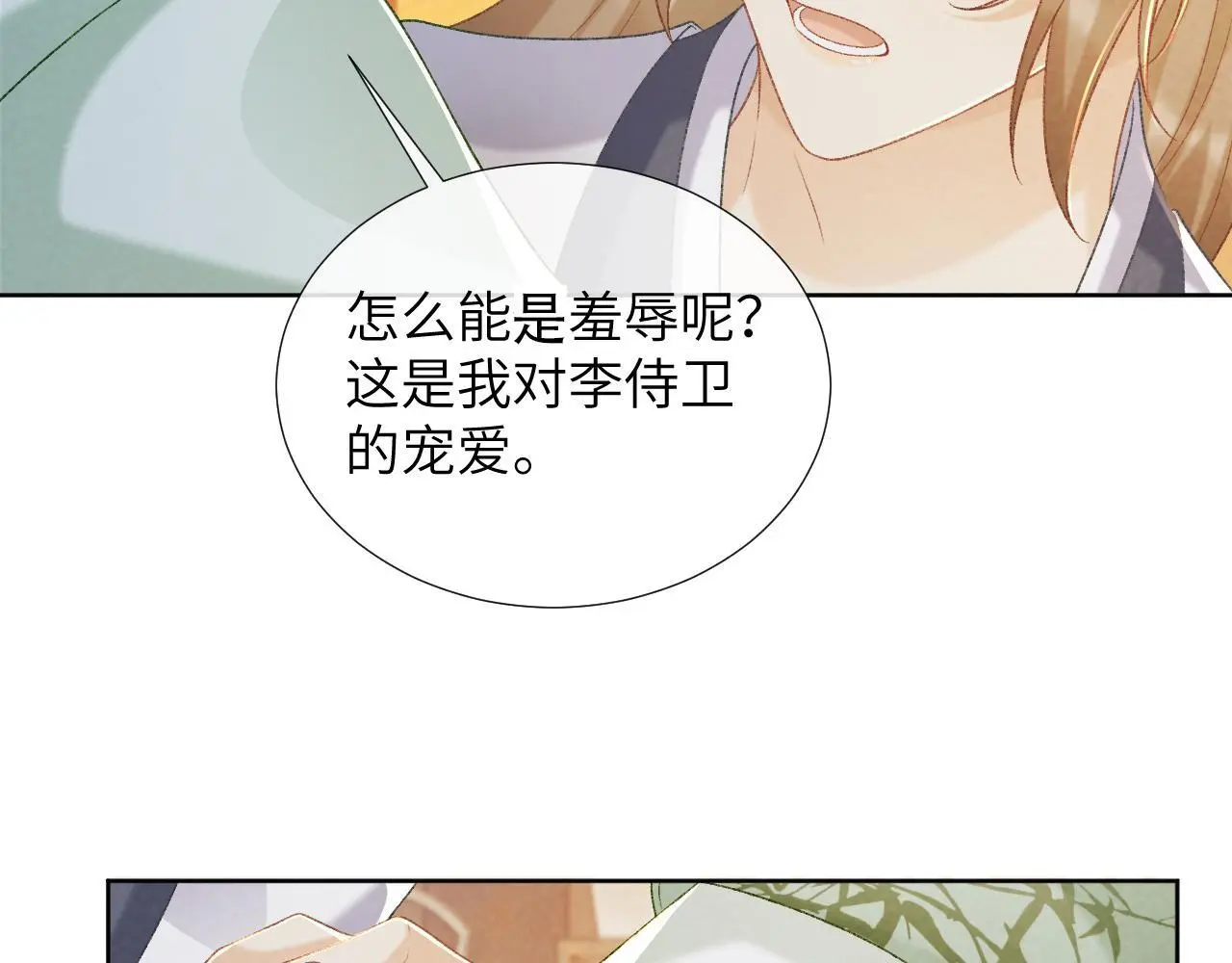 第53话 椒房50