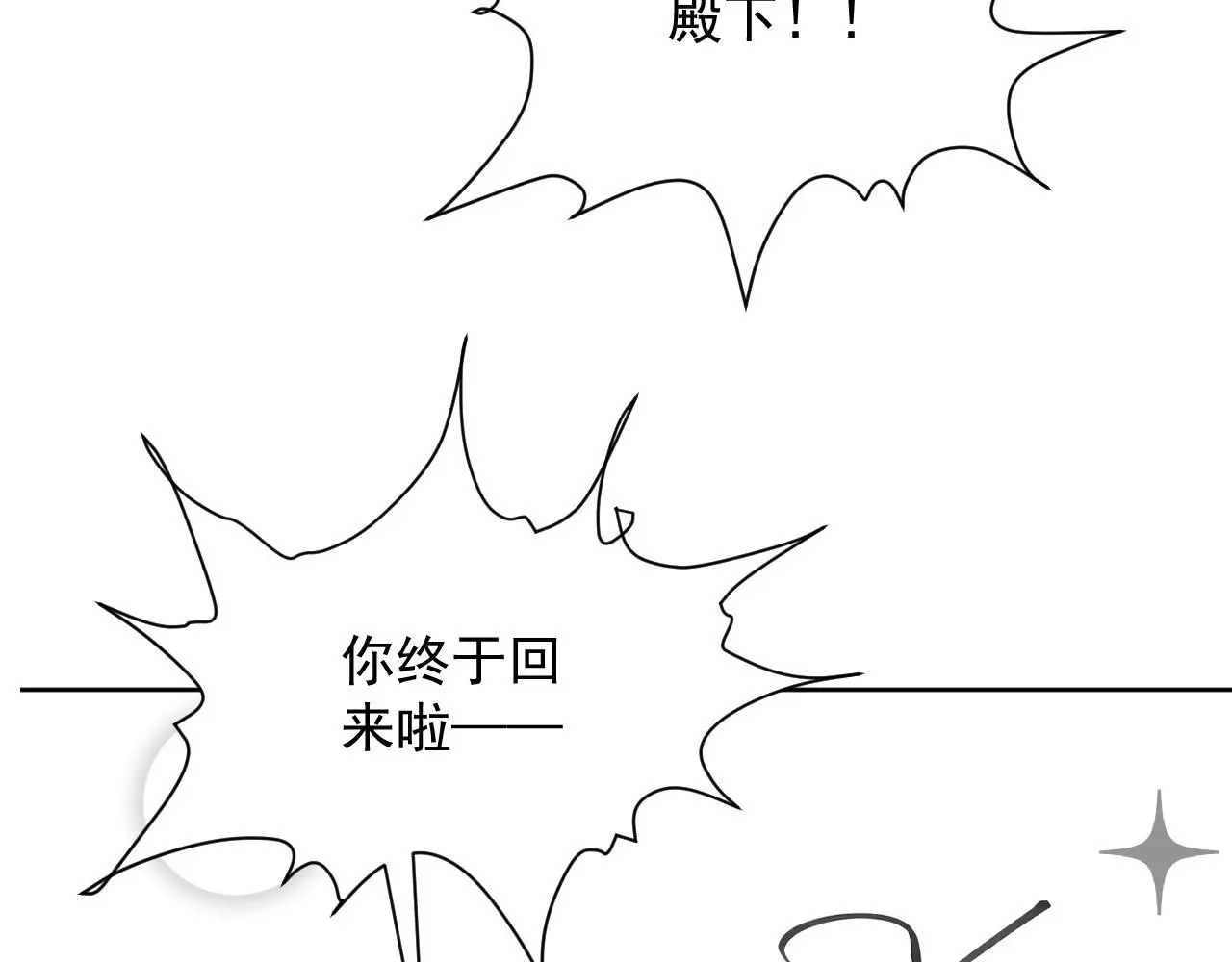 第56话 玩点花样？87