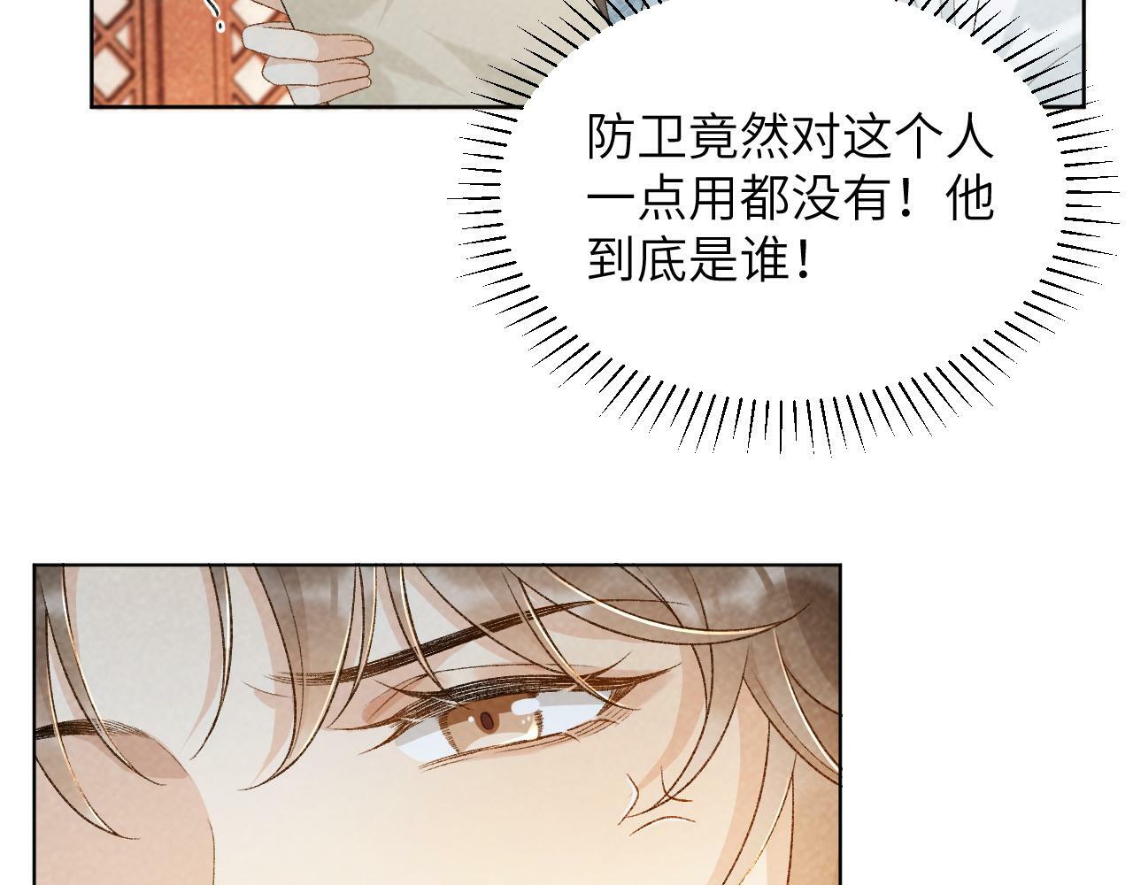 第32话 毫无防备的他5