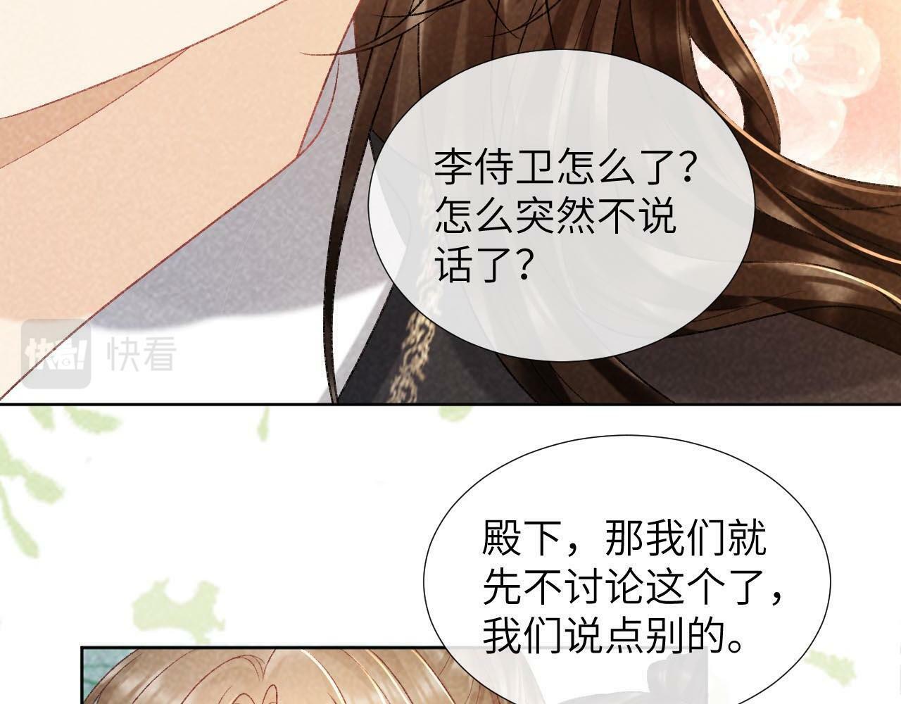 第34话 和他同骑64