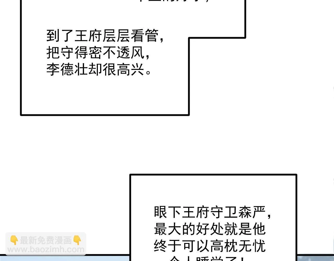 第69话 换装71