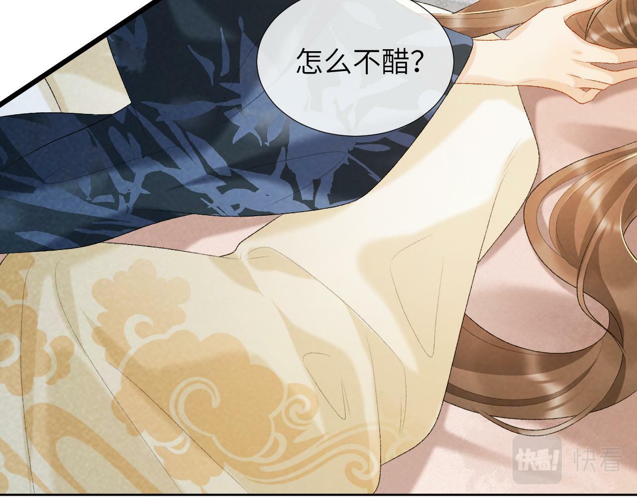 第29话 吃醋？42