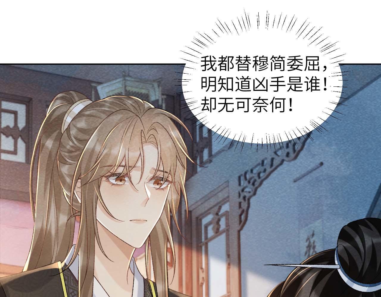 第40话 我只有你6