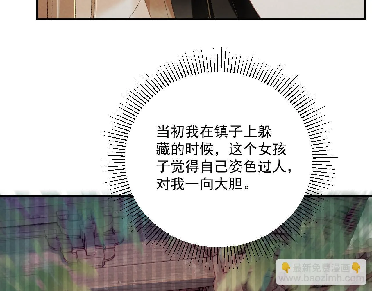 第70话 你到底想怎样？74
