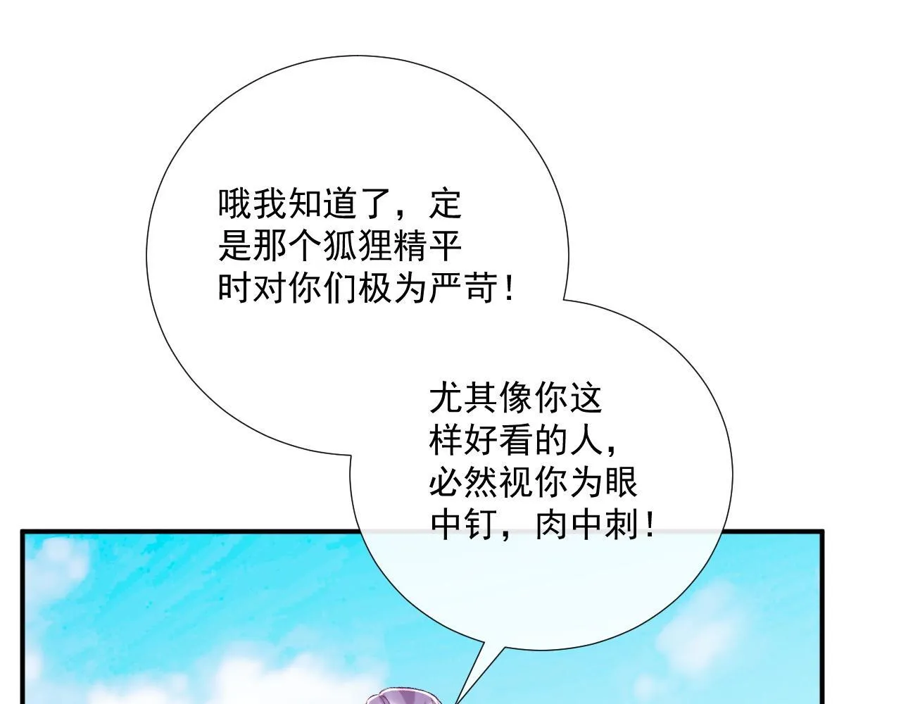 第72话 私会24