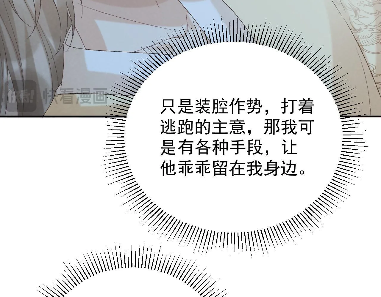 第71话 游湖29