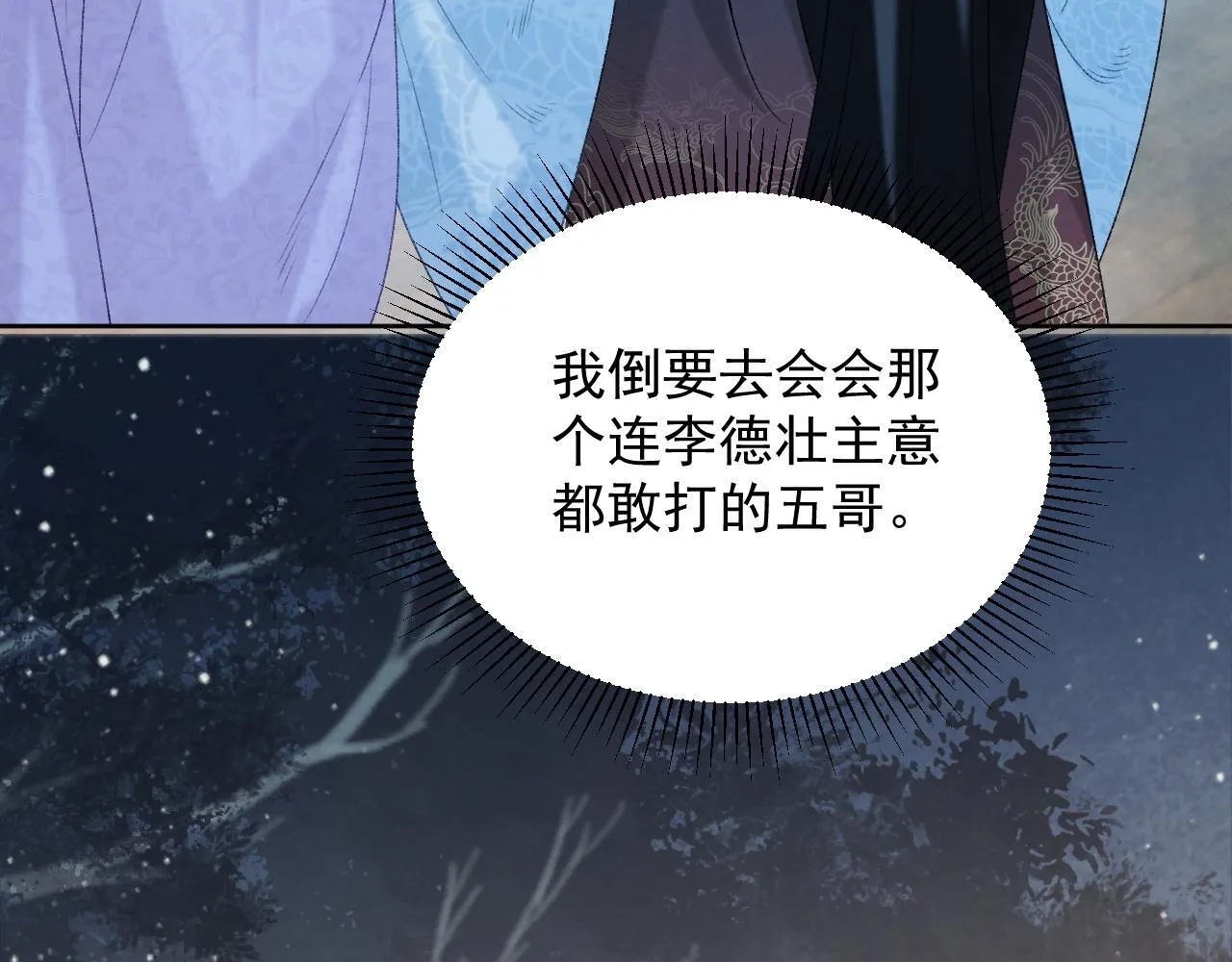 第71话 游湖36