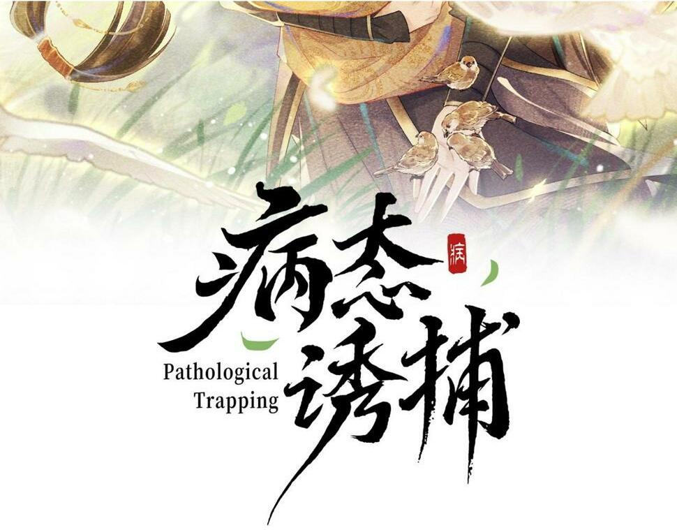 第21话 它也敢来争宠？1