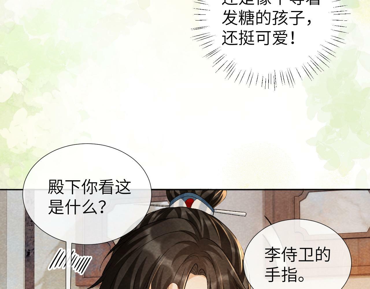 第38话 你在敷衍我？11