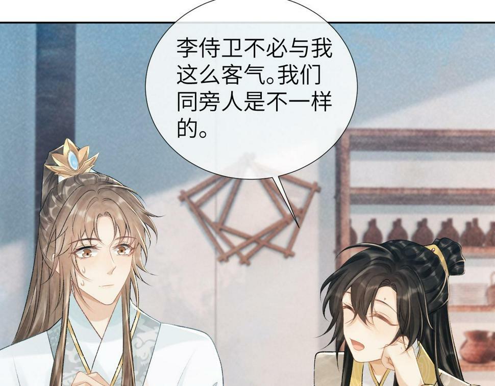 第21话 它也敢来争宠？45