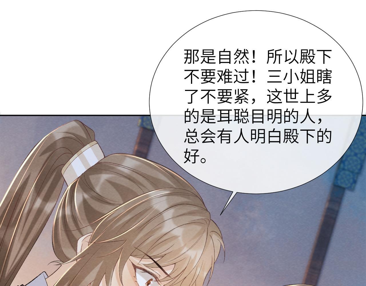 第41话 秽乱宫闱90