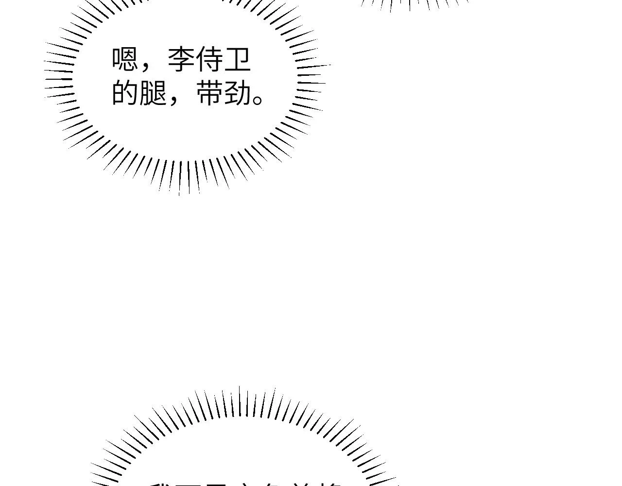 第14话 特别教学64
