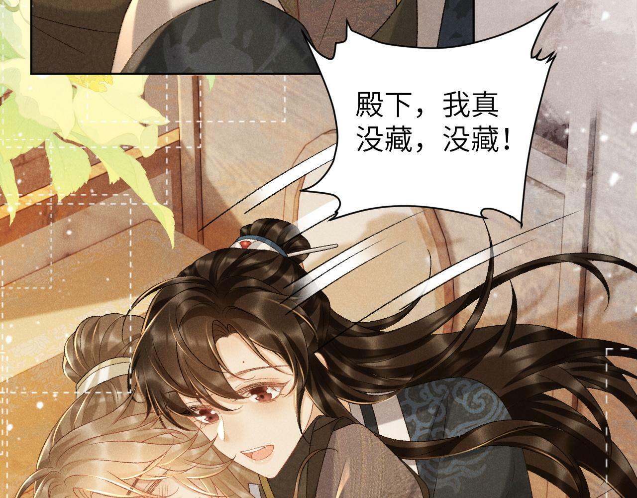第38话 你在敷衍我？36
