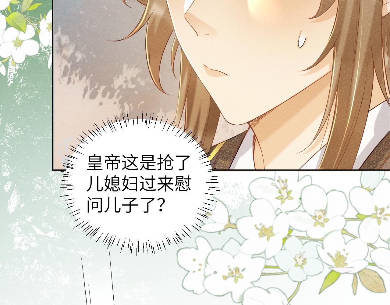 第44话 虚情假意26