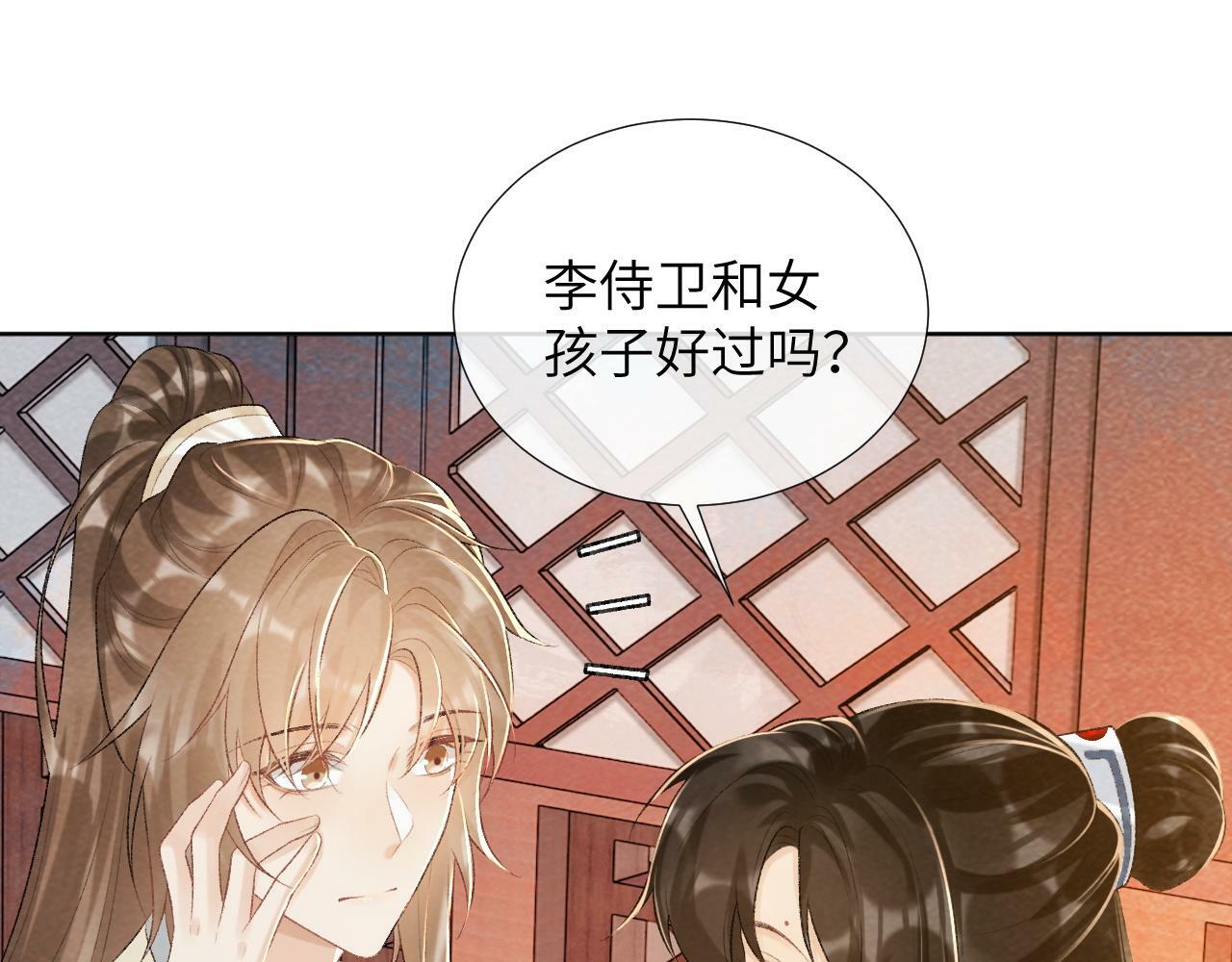 第29话 吃醋？72