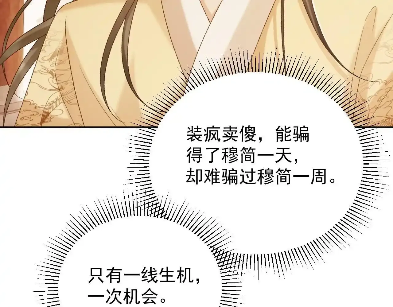 第59话 我的月亮65