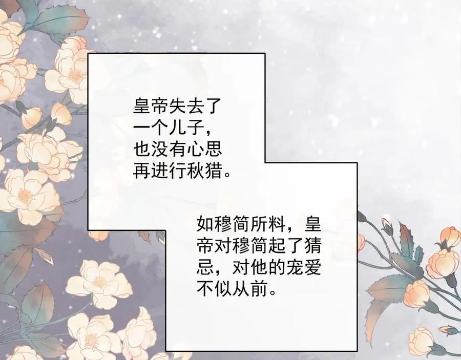 第79话 李侍卫遇险10